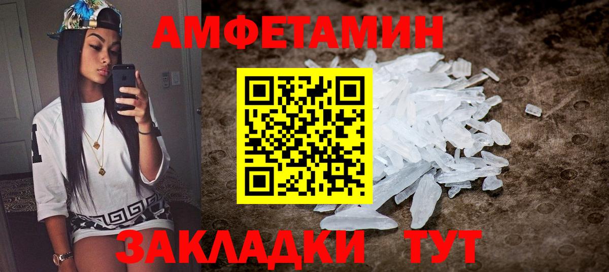 АМФЕТАМИН 97% Арзамас