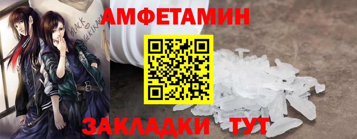 Амфетамин  Amphetamine 98%  Вход с VPN  Арзамас 