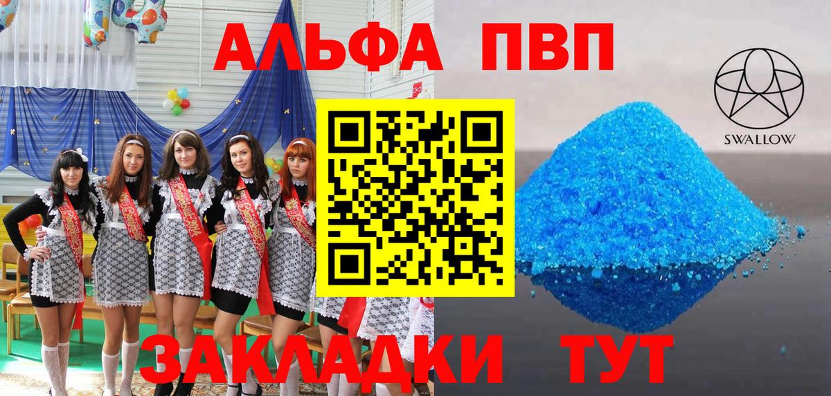 Alpha-PVP СК Арзамас