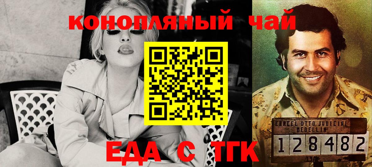 Арзамас  Cannafood конопля  Вход с VPN 