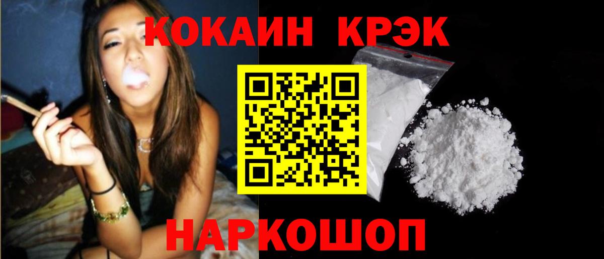 Cocaine 97%  Вход с VPN  COCAIN Эквадор  Арзамас 