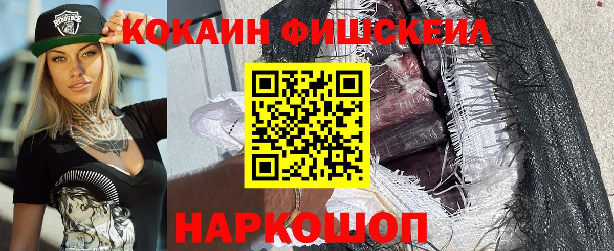 Cocaine Эквадор Арзамас