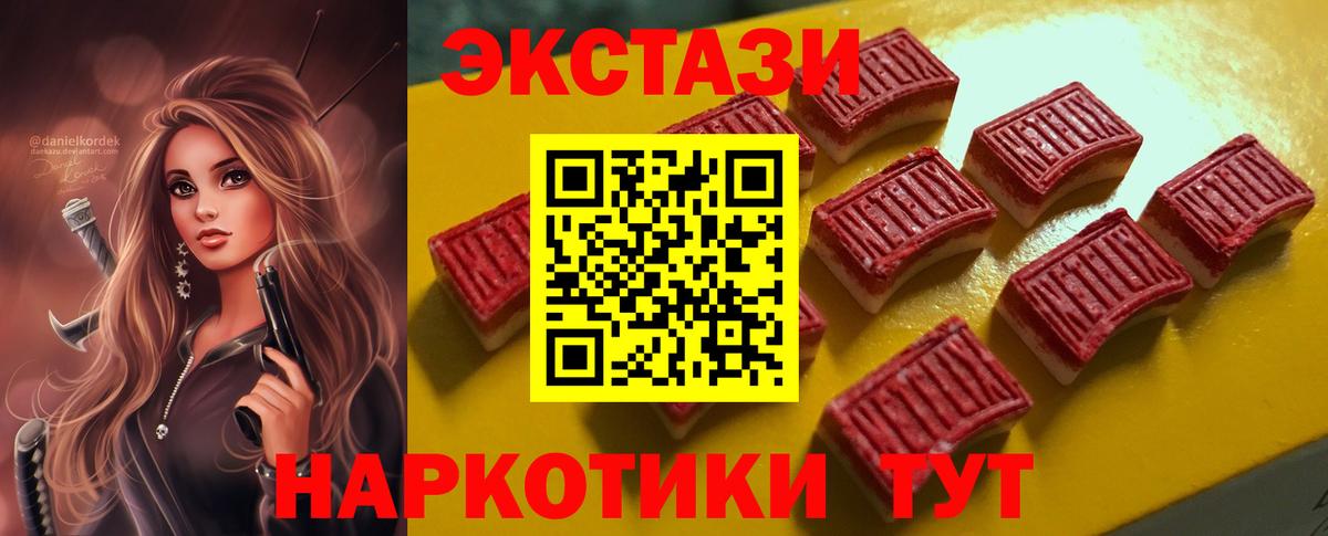 ЭКСТАЗИ VHQ  ЭКСТАЗИ  Ecstasy Punisher  Арзамас  Вход с VPN 