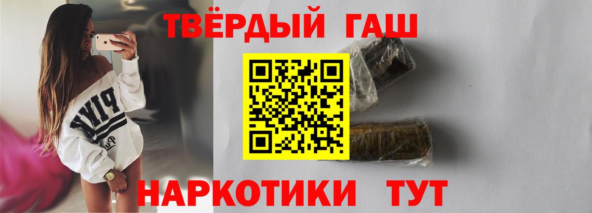 Гашиш VHQ  ГАШ VHQ  Арзамас  Вход с VPN 