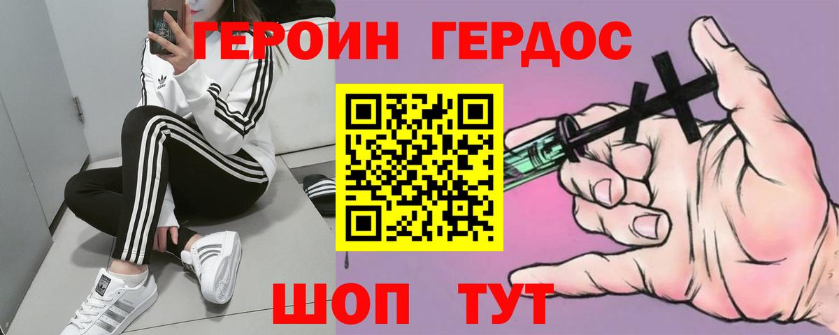 ГЕРОИН  Вход с VPN  Арзамас  ГЕРОИН Афган 