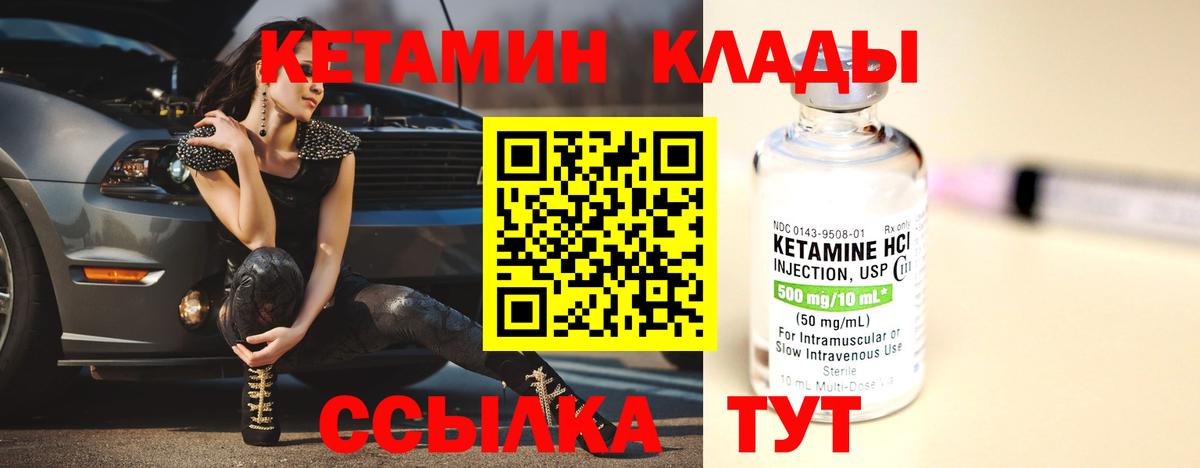 КЕТАМИН VHQ  Кетамин VHQ  Арзамас  Вход с VPN 