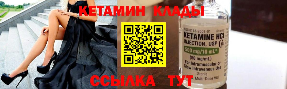 Кетамин ketamine Арзамас