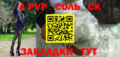 а пвп мука Пенза