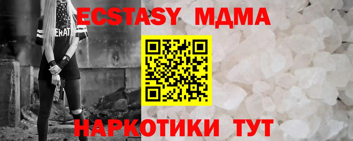 Арзамас  МДМА VHQ  Вход с VPN  MDMA  MDMA VHQ 
