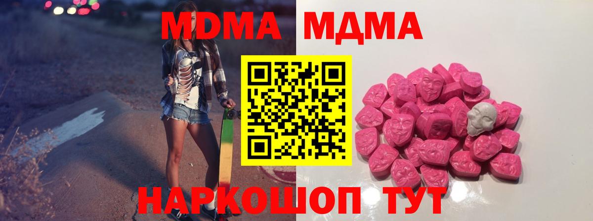 МДМА Molly Арзамас