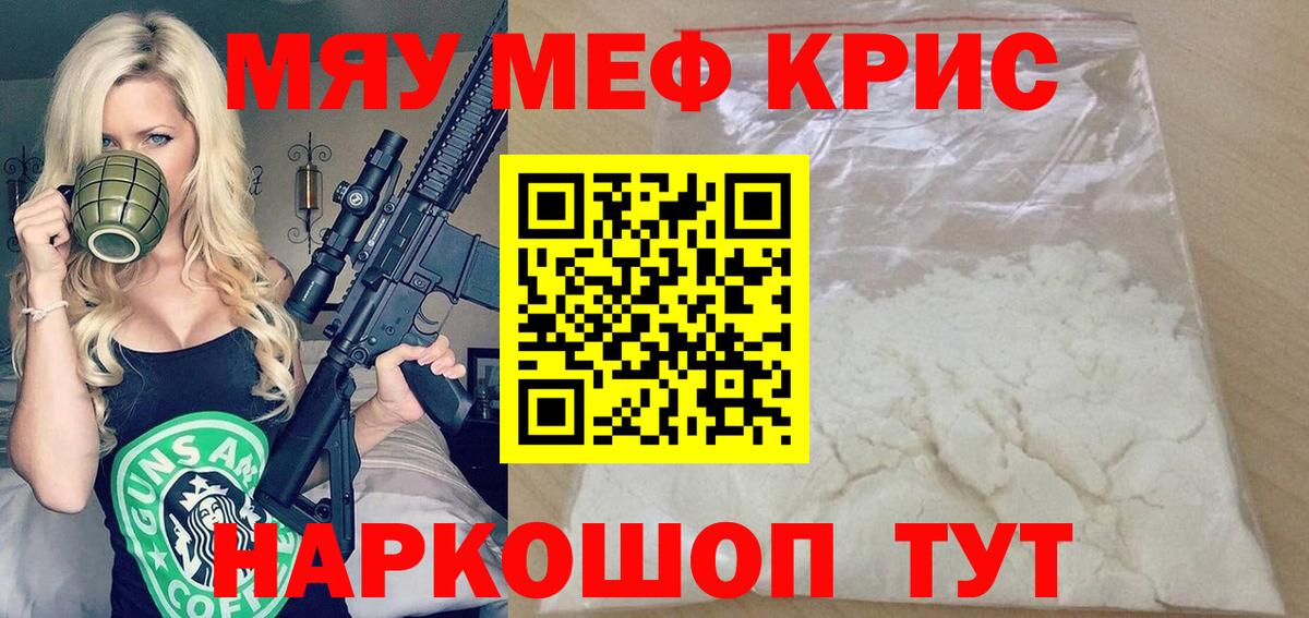 Меф мука Арзамас