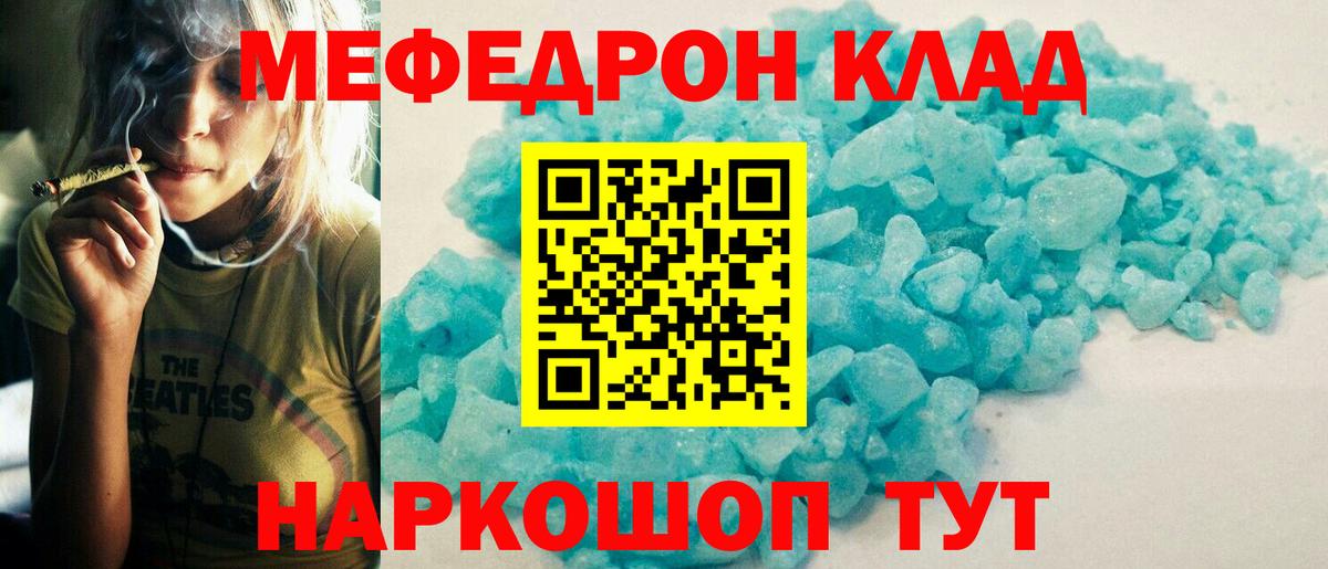 МЯУ-МЯУ VHQ  Вход с VPN  МЯУ-МЯУ  мега рабочий сайт  Арзамас  МЕФ мука 