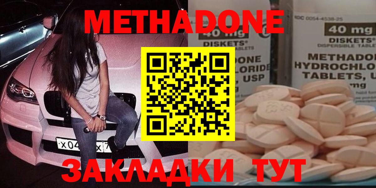 Метадон VHQ Арзамас