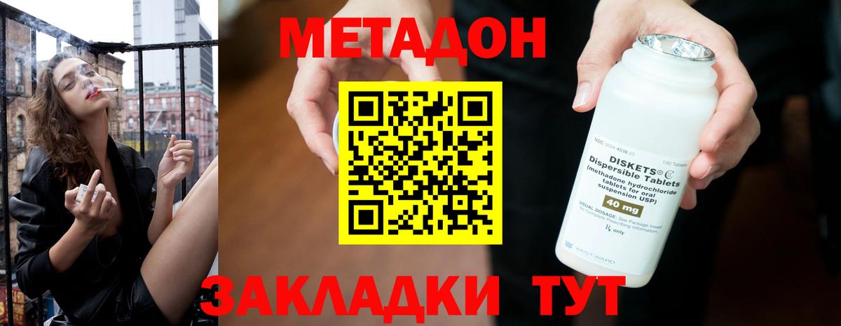 Метадон белоснежный  Вход с VPN  Арзамас  МЕТАДОН белоснежный 