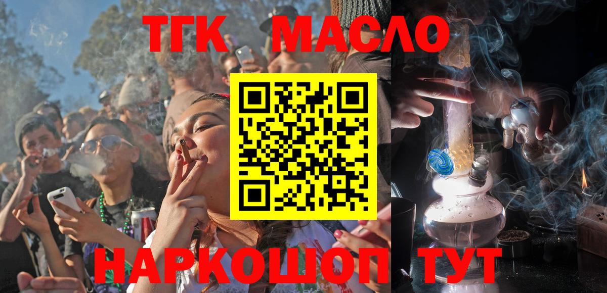 ТГК жижа Арзамас