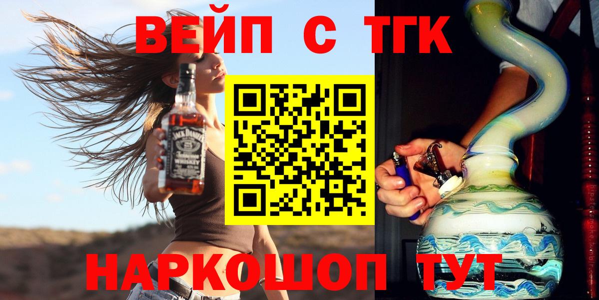 ТГК гашишное масло  Вход с VPN  Арзамас 