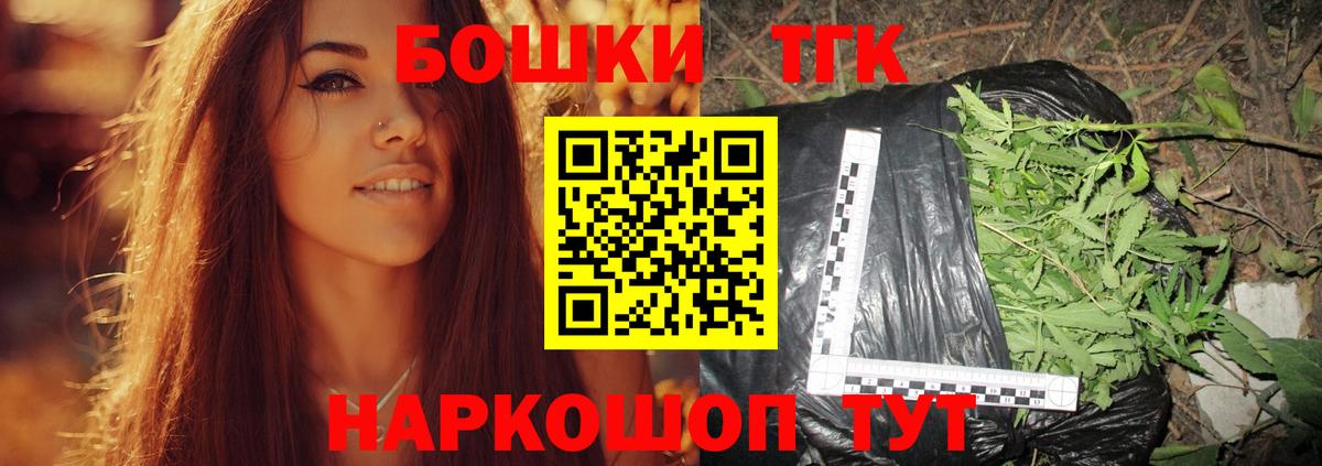 Шишки марихуана план  Бошки Шишки гибрид  Конопля THC 21%  Вход с VPN  Арзамас 